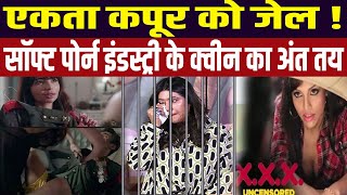 Ekta In Jail | Arrest  Warrant Against Ekta kapoor And Her Mother Sobha Kapoor|XXX web Series |Suman