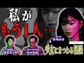 『あなたのまだまだ知らない世界』♯134「少女にまつわる怪談」