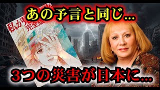 【2025年予言】たつき諒と同じ警告！人類最後の年に迫る衝撃の真実【都市伝説 予言 雑学 怖い話 怪談 2025年】