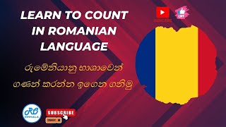 LET’S LEARN TO COUNT IN ROMANIAN LANGUAGE | රුමේනියානු භාශාවෙන් ගණන් කරන්න ඉගෙන ගනිමු