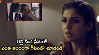 తల్లి మీద ప్రేమతో ఎంత అందంగా గీసిందో చూడండి | Nayanthara Latest Telugu Movie Scenes