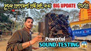 Dj Tiger Zone BRAND New Setup😱 Coming Soon BHADRAK RAM NAVAMI 2025 || Powerful Sound Testing 🔥