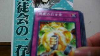 遊戯王トレード開封動画前編