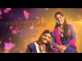 Yaar Di Gali (Audio Song) | Nooran Sisters | Channo Kamli Yaar Di | Latest Punjabi Song 2016