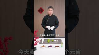 元宵节和小米食堂的同学学了一项新技能，包了一个“Ultra版”的大元宵，料超级多！祝大家元宵节快乐！