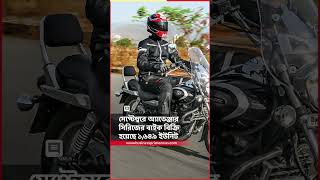 এক ধাক্কায় বিক্রি বাড়ল অ্যাভেঞ্জার সিরিজের | BAJAJ AVENGER SERIES BIKE SELL HIKE | BPN