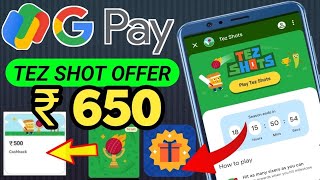 gpay tez shots trick l gpay tez shots tricks l gpay offer 2025 l google pay six offer l #shots #edit