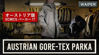 【機能とデザインを両立】男らしくて品のいい軍物ハードシェル | オーストリア軍からかっこいいパーカーが入荷しました！