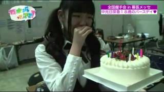 Himetan Birthday Surprise