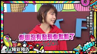 2019.01.09中天綜合台CH36《小明星大跟班》預告　電視節目製作人的瘋狂人生