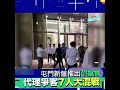 屯門盤疑代理爭客大混戰😟 警拘一涉案人士