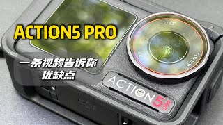 ACTION 5pro 一条视频告诉你优缺点   ACTION 5pro A video tells you the advantages and disadvantages