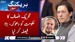 PTI takes huge decision | Long March | SAMAA TV | 30th April 2023