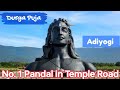 #aadiyogi  || Aadiyogi Mandir in Temple Road Dhanbad || Best & Top Pandal