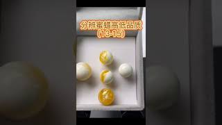 【琥珀 蜜蜡 直播】 天然匠心精品缅甸 琥珀 蜜蠟 蜜蜡 藏品 ｜ 琥珀直播 蜜蜡直播 蜜蠟直播 ｜ 琥珀教学 蜜蠟教學 蜜蜡教学｜ Burmese amber ｜ 緬甸天然 #琥珀 #蜜蜡 #蜜蠟