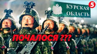 😮КНДРівці на території України! 💥Чи ВГАТЯТЬ по ним заокеанською зброєю?