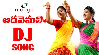 Kanakavva Aada Nemali Song || DJ Song || Mangli || Janu Lyri