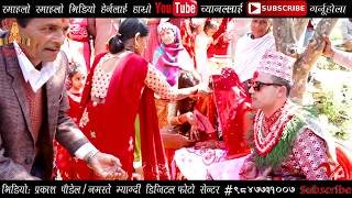 अाहा ! क्या गजवकाे शुभविवाह पर्वत बेनीतिरकाे ! Wedding of Subash Regmi at Parbat Beni