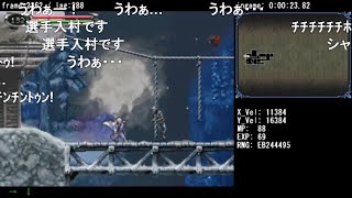 【コメ付き】悪魔城ドラキュラ 蒼月の十字架 TAS 9:33.68（メモリ操作なし）