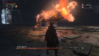 Bloodborne　遠古諸王的看門狗（深度一）－十等初試