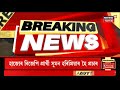 assam news updates afternoon express ছয়গাঁৱৰ নিৰ্বাচনী প্ৰচাৰ সভাত ৰাহুল গান্ধী