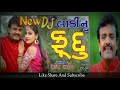 dj ladinu fudu mp3 video rakesh barot new gujarati video song 2018 gujrati