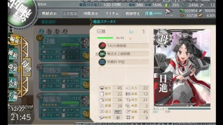 【艦これ】冬イベント2019攻略②【邀撃！ブイン防衛作戦】