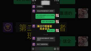 背债之做外汇出村的就是骗人