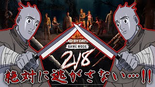 【DBD】 キラー・サバイバー参加型【声低女性実況】【ホラー・グロテスク表現注意】