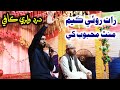 New Kafi || Raat Roi Kayam Minth Mahboob Khy || 2023 ||  Aajid Ali Qasmi