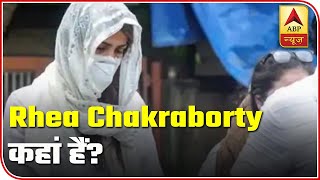 Sushant Singh Rajput Case: Where Is Rhea Chakraborty? | ABP Reporter | ABP News