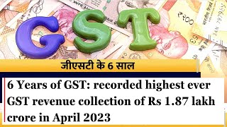 6 years of GST: Helped in organizing the country's economy \u0026 tackling Black money