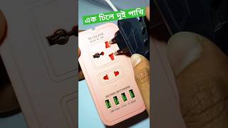 আপনি কখনো আগে এই জিনিসটা দেখেননি??  #shorts