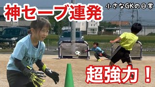 【サッカーvlog】四年生の超強力シュートを止めれるのか！？#43