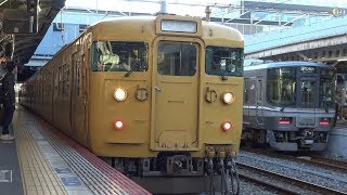 【引退間近!!】JR山陽本線　普通列車115系電車　ｾｷC-13編成　岡山駅発車