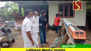 പ്രതിഭകളെ ആദരിച്ച് നഗരസഭ || Etumnaoor Muncipality Aadaram