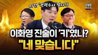박상용이화영은 자백 원해…서민석에 의뢰인에 사기 치는 행위 하지 말라고 한 것