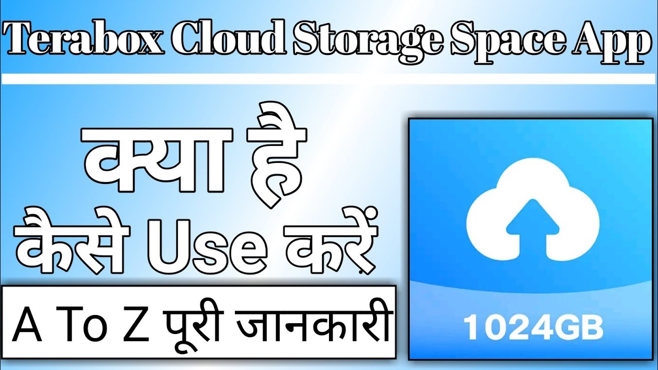 Terabox Cloud Storage Space App Kya Hai || Terabox Cloud Storage Space ...