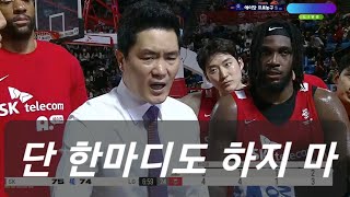 지금부터 심판 탓 단 한마디도 하지 마!!! 😡 | 서울 SK 전희철 어록 22-23