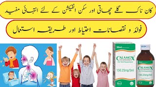 Calamox Syrup Uses and side effects in Urdu Hindi |how to use calamox syrup | calamox use for