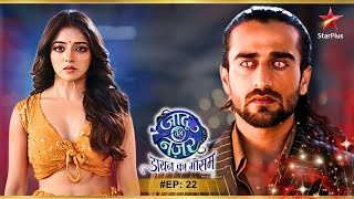 Jaadu Teri Nazar - Dayan ka Mausam | The Beginning | Ep 22