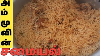 1KG சென்னை ஸ்டைல் டபரா மட்டன் பிரியாணி /  1KG Chennai Style Dabara Mutton Briyani