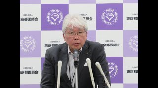 東京都医師会定例記者会見（2023.6.13）：猪口副会長