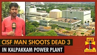 CISF Man shoots dead 3 in Kalpakkam Power Plant - Thanthi TV