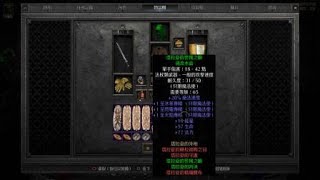 《老青》Diablo® II：渦流水晶