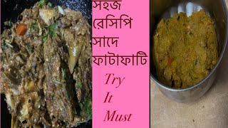 নতুন রান্না ফাটাফাটি স্বাদে😋must try 🥰#youtube #minivlog #recipe @SwagataSarkar-1504