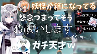 【CRカップ】大妖怪ハミダシの怨念をお祓いする花芽すみれ【カスタム/ぶいすぽ/切り抜き】