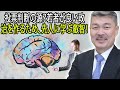 藤井聡 ラジオ 最新 🔥 投票判断の源？若者が良い政治を作るため、先人に学ぶ叡智！ 🔥 チャンネル藤井聡