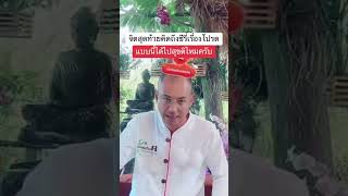 คลิปรวมบรรยายธรรม 24/12