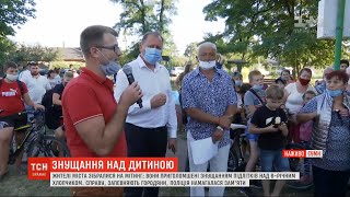 Протест під поліцією: мешканці Сум обурені знущанням підлітків над шестирічним хлопчиком